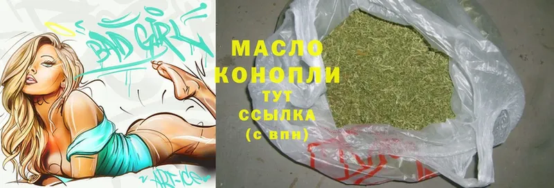 Дистиллят ТГК THC oil  Руза 